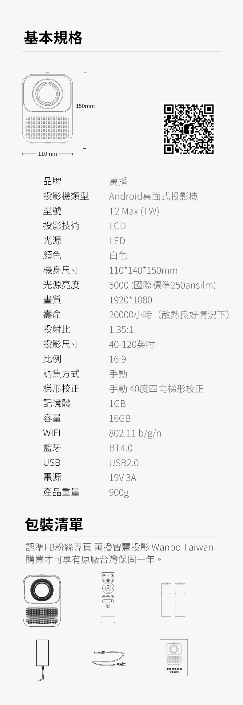 【LIVEGOGO】萬播智能投影機T2MAX 1080P超清晰 (台灣代理版 一年保固) - Image 4